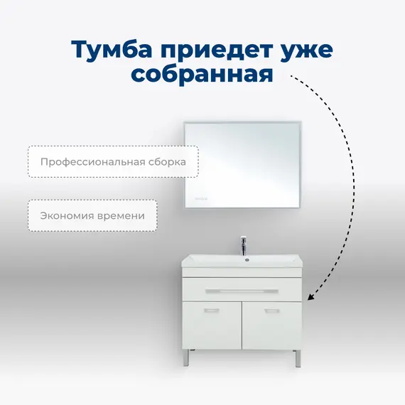 ТУМБА ПОД РАКОВИНУ AQUANET ВЕРОНА 100 БЕЛЫЙ (НАПОЛЬНАЯ 1 ЯЩИК 2 ДВЕРЦЫ)