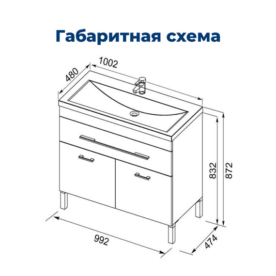ТУМБА ПОД РАКОВИНУ AQUANET ВЕРОНА 100 БЕЛЫЙ (НАПОЛЬНАЯ 1 ЯЩИК 2 ДВЕРЦЫ)