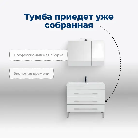 ТУМБА ПОД РАКОВИНУ AQUANET ВЕРОНА 100 БЕЛЫЙ (НАПОЛЬНАЯ 3 ЯЩИКА)