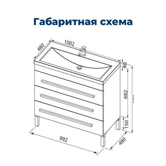 ТУМБА ПОД РАКОВИНУ AQUANET ВЕРОНА 100 БЕЛЫЙ (НАПОЛЬНАЯ 3 ЯЩИКА)