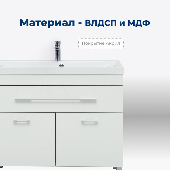 ТУМБА ПОД РАКОВИНУ AQUANET ВЕРОНА 60 БЕЛЫЙ (НАПОЛЬНАЯ 1 ЯЩИК 2 ДВЕРЦЫ)