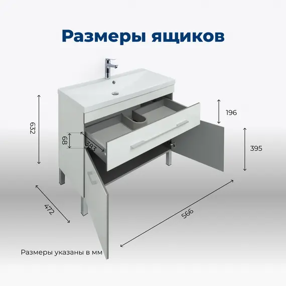 ТУМБА ПОД РАКОВИНУ AQUANET ВЕРОНА 60 БЕЛЫЙ (НАПОЛЬНАЯ 1 ЯЩИК 2 ДВЕРЦЫ)