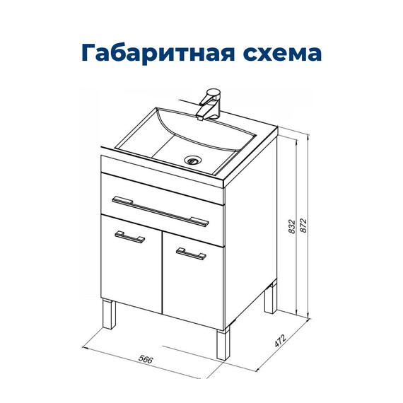 ТУМБА ПОД РАКОВИНУ AQUANET ВЕРОНА 60 БЕЛЫЙ (НАПОЛЬНАЯ 1 ЯЩИК 2 ДВЕРЦЫ)