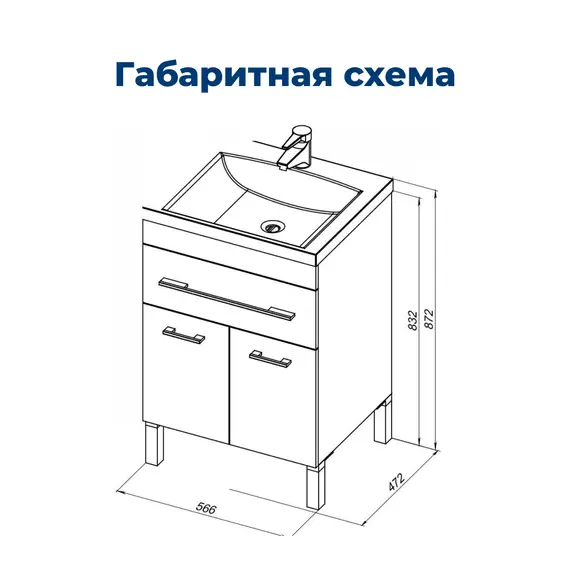 ТУМБА ПОД РАКОВИНУ AQUANET ВЕРОНА 60 БЕЛЫЙ (НАПОЛЬНАЯ 1 ЯЩИК 2 ДВЕРЦЫ)