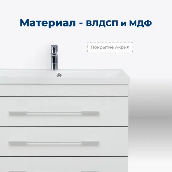 ТУМБА ПОД РАКОВИНУ AQUANET ВЕРОНА 60 БЕЛЫЙ (НАПОЛЬНАЯ 3 ЯЩИКА)