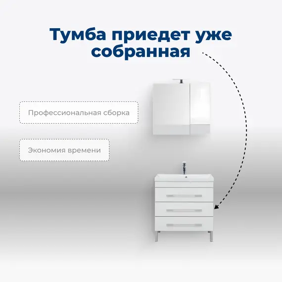 ТУМБА ПОД РАКОВИНУ AQUANET ВЕРОНА 60 БЕЛЫЙ (НАПОЛЬНАЯ 3 ЯЩИКА)