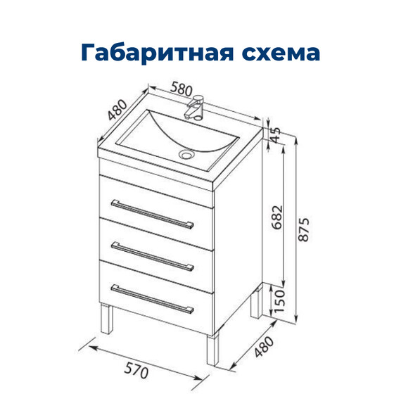 ТУМБА ПОД РАКОВИНУ AQUANET ВЕРОНА 60 БЕЛЫЙ (НАПОЛЬНАЯ 3 ЯЩИКА)