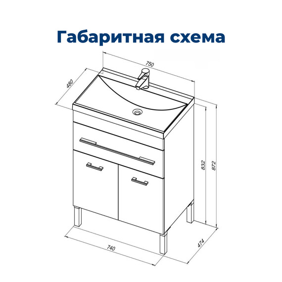 ТУМБА ПОД РАКОВИНУ AQUANET ВЕРОНА 75 БЕЛЫЙ (НАПОЛЬНАЯ 1 ЯЩИК 2 ДВЕРЦЫ)