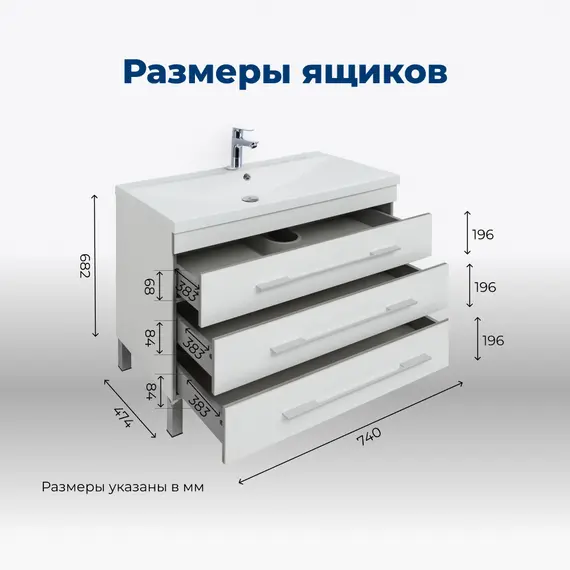 ТУМБА ПОД РАКОВИНУ AQUANET ВЕРОНА 75 БЕЛЫЙ (НАПОЛЬНАЯ 3 ЯЩИКА)