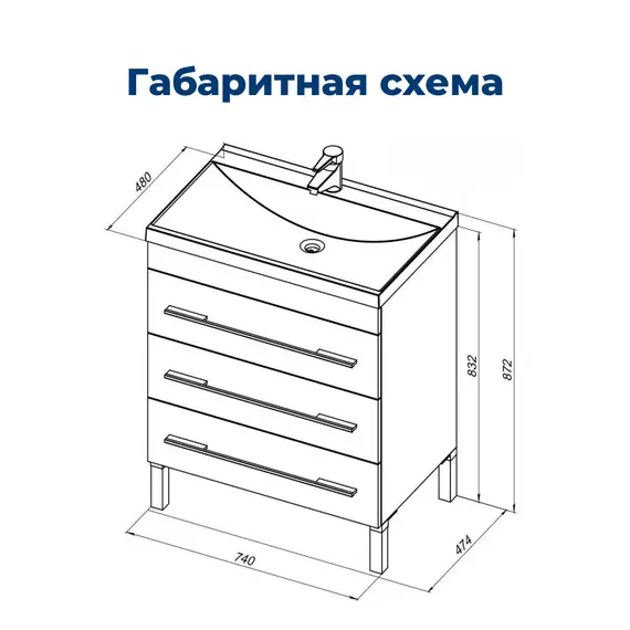 ТУМБА ПОД РАКОВИНУ AQUANET ВЕРОНА 75 БЕЛЫЙ (НАПОЛЬНАЯ 3 ЯЩИКА)