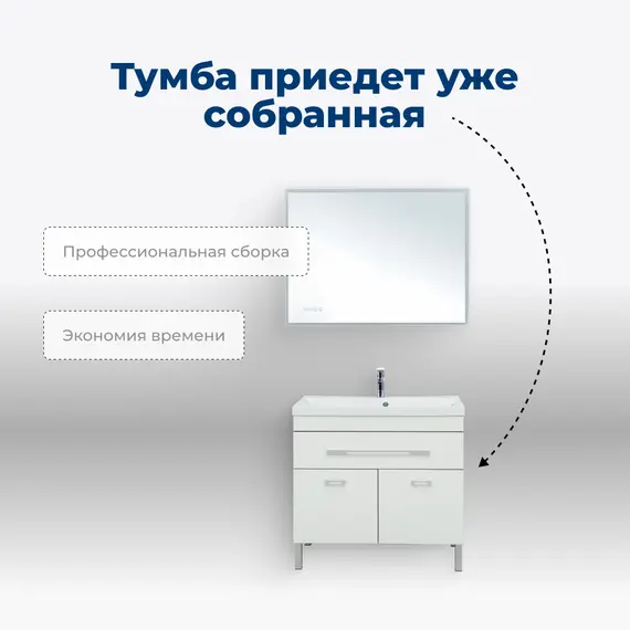 ТУМБА ПОД РАКОВИНУ AQUANET ВЕРОНА 90 БЕЛЫЙ (НАПОЛЬНАЯ 1 ЯЩИК 2 ДВЕРЦЫ)