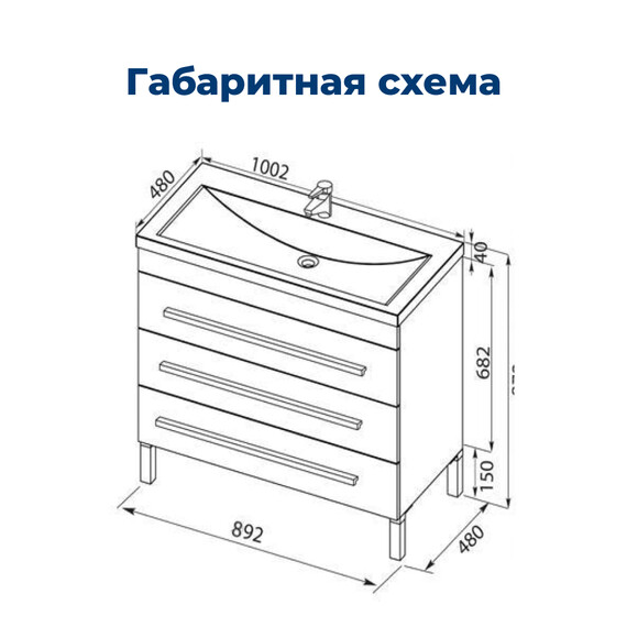 ТУМБА ПОД РАКОВИНУ AQUANET ВЕРОНА 90 БЕЛЫЙ (НАПОЛЬНАЯ 3 ЯЩИКА)