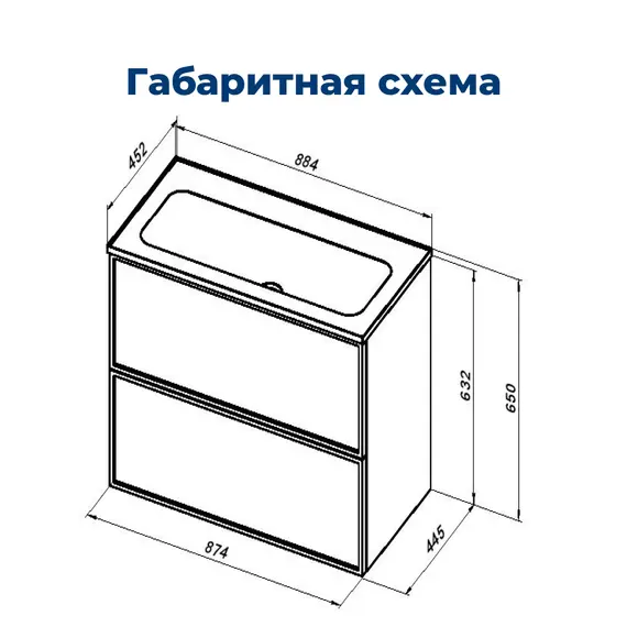 ТУМБА ПОД РАКОВИНУ AQUANET АРТ 90 БЕЛЫЙ МАТОВЫЙ