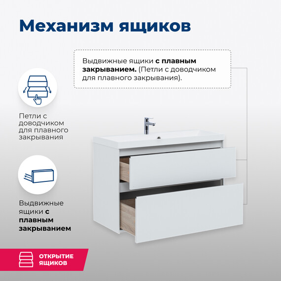 ТУМБА ПОД РАКОВИНУ AQUANET ГЛАСС 90 БЕЛЫЙ