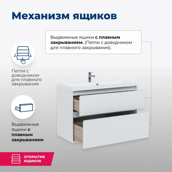 ТУМБА ПОД РАКОВИНУ AQUANET ГЛАСС 90 БЕЛЫЙ