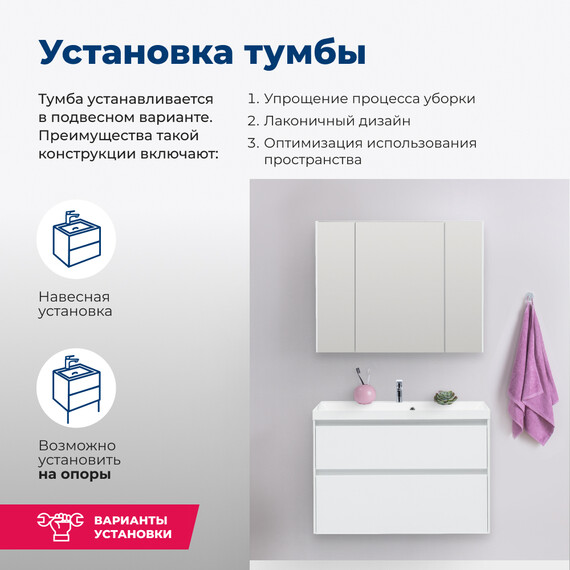 ТУМБА ПОД РАКОВИНУ AQUANET ГЛАСС 90 БЕЛЫЙ