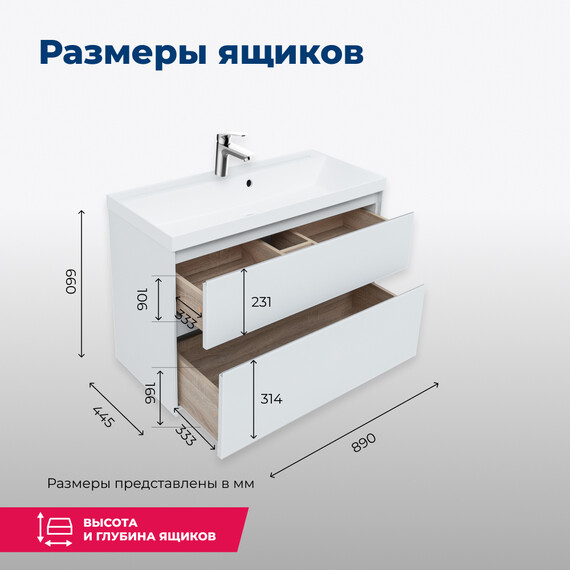 ТУМБА ПОД РАКОВИНУ AQUANET ГЛАСС 90 БЕЛЫЙ