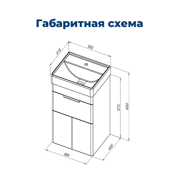 ТУМБА ПОД РАКОВИНУ AQUANET ИРИС NEW 50 БЕЛЫЙ ГЛЯНЕЦ (1 ЯЩИК, 2 ДВЕРЦЫ)