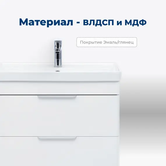 ТУМБА ПОД РАКОВИНУ AQUANET ИРИС NEW 50 БЕЛЫЙ ГЛЯНЕЦ (2 ЯЩИКА)