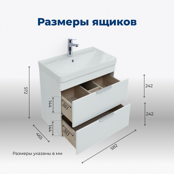 ТУМБА ПОД РАКОВИНУ AQUANET ИРИС NEW 50 БЕЛЫЙ ГЛЯНЕЦ (2 ЯЩИКА)