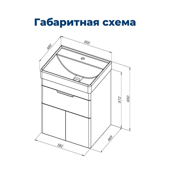 ТУМБА ПОД РАКОВИНУ AQUANET ИРИС NEW 60 БЕЛЫЙ ГЛЯНЕЦ (1 ЯЩИК, 2 ДВЕРЦЫ)