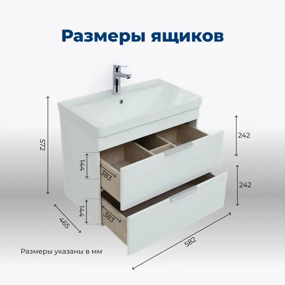 ТУМБА ПОД РАКОВИНУ AQUANET ИРИС NEW 60 БЕЛЫЙ ГЛЯНЕЦ (2 ЯЩИКА)