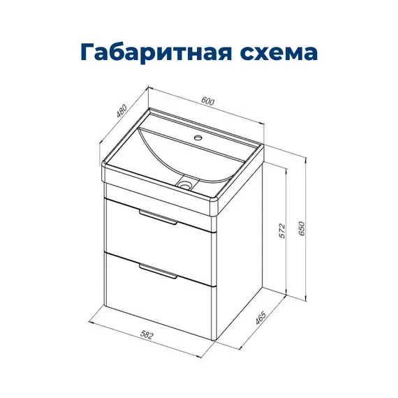 ТУМБА ПОД РАКОВИНУ AQUANET ИРИС NEW 60 БЕЛЫЙ ГЛЯНЕЦ (2 ЯЩИКА)