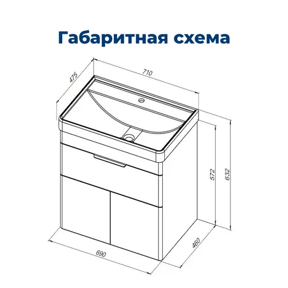 ТУМБА ПОД РАКОВИНУ AQUANET ИРИС NEW 70 БЕЛЫЙ ГЛЯНЕЦ (1 ЯЩИК, 2 ДВЕРЦЫ)