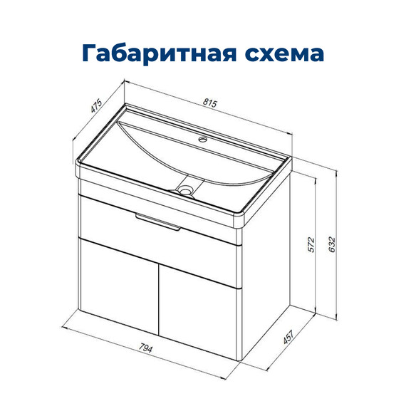 ТУМБА ПОД РАКОВИНУ AQUANET ИРИС NEW 80 БЕЛЫЙ ГЛЯНЕЦ (1 ЯЩИК, 2 ДВЕРЦЫ)