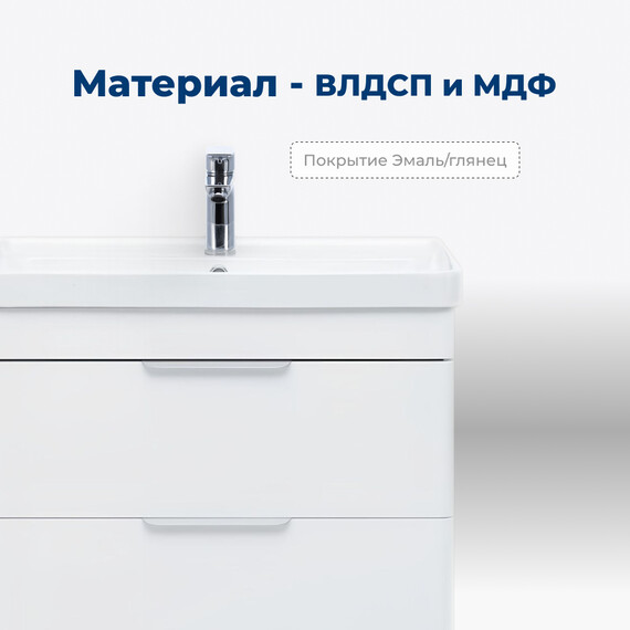 ТУМБА ПОД РАКОВИНУ AQUANET ИРИС NEW 80 БЕЛЫЙ ГЛЯНЕЦ (2 ЯЩИКА)