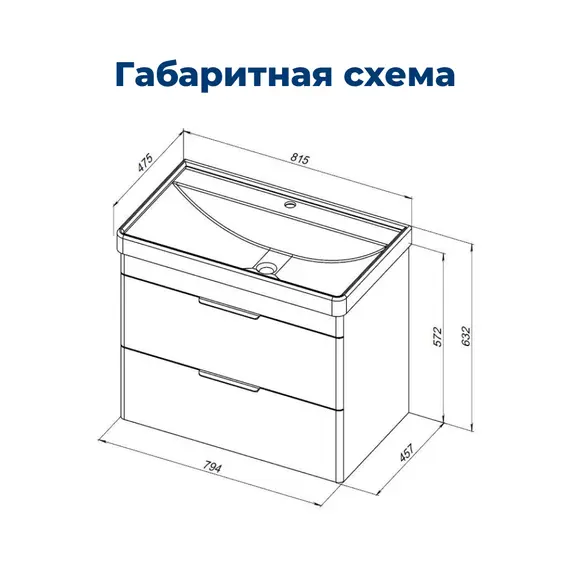 ТУМБА ПОД РАКОВИНУ AQUANET ИРИС NEW 80 БЕЛЫЙ ГЛЯНЕЦ (2 ЯЩИКА)