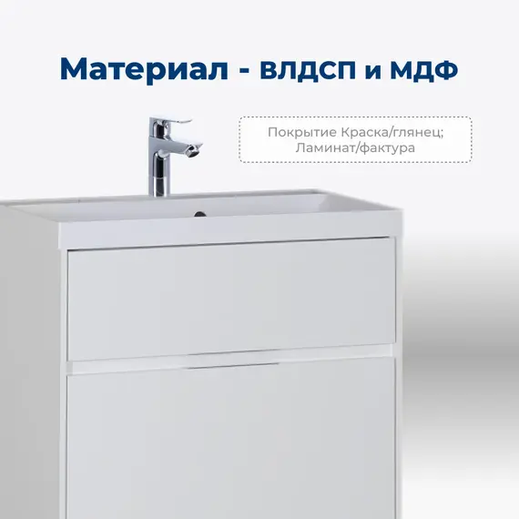 ТУМБА ПОД РАКОВИНУ AQUANET ЛАТИНА 60 БЕЛЫЙ (2 ЯЩИКА)