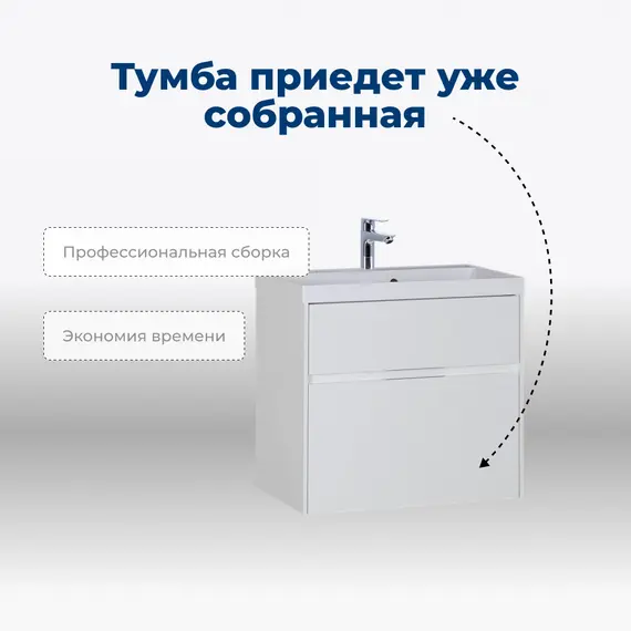 ТУМБА ПОД РАКОВИНУ AQUANET ЛАТИНА 60 БЕЛЫЙ (2 ЯЩИКА)