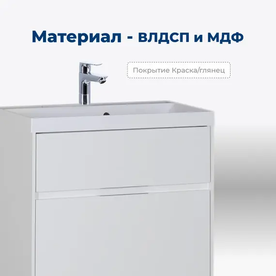 ТУМБА ПОД РАКОВИНУ AQUANET ЛАТИНА 70 БЕЛЫЙ (2 ЯЩИКА)