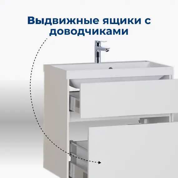 ТУМБА ПОД РАКОВИНУ AQUANET ЛАТИНА 70 БЕЛЫЙ (2 ЯЩИКА)