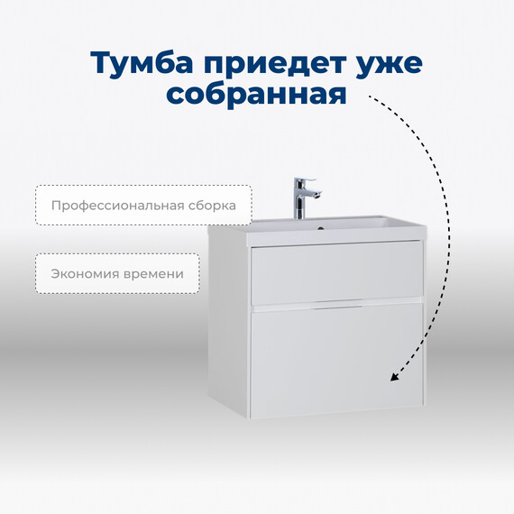 ТУМБА ПОД РАКОВИНУ AQUANET ЛАТИНА 70 БЕЛЫЙ (2 ЯЩИКА)