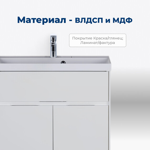 ТУМБА ПОД РАКОВИНУ AQUANET ЛАТИНА 80 БЕЛЫЙ