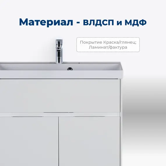 ТУМБА ПОД РАКОВИНУ AQUANET ЛАТИНА 80 БЕЛЫЙ