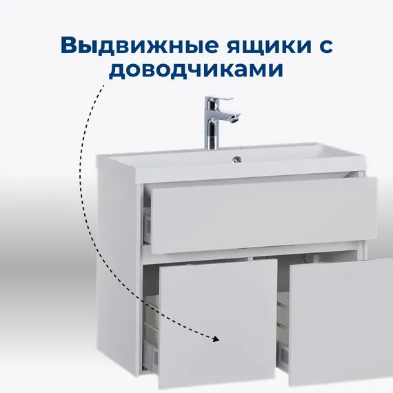 ТУМБА ПОД РАКОВИНУ AQUANET ЛАТИНА 80 БЕЛЫЙ