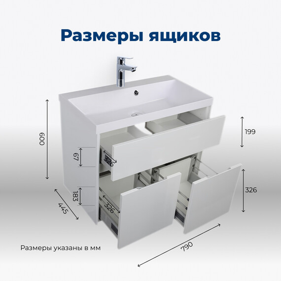 ТУМБА ПОД РАКОВИНУ AQUANET ЛАТИНА 80 БЕЛЫЙ