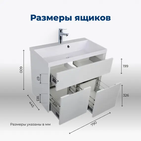 ТУМБА ПОД РАКОВИНУ AQUANET ЛАТИНА 80 БЕЛЫЙ