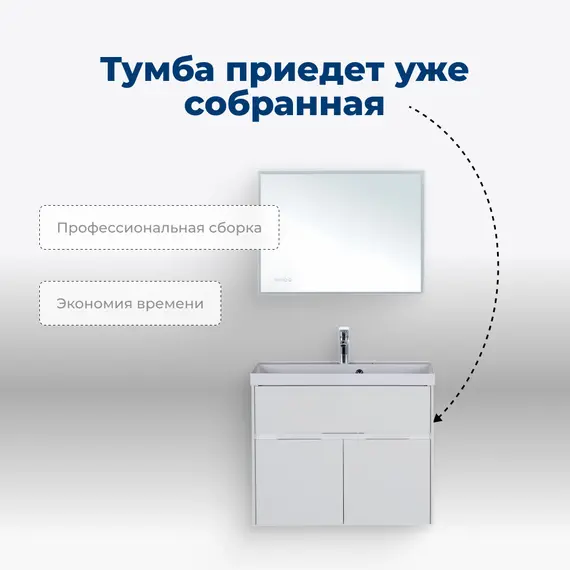 ТУМБА ПОД РАКОВИНУ AQUANET ЛАТИНА 80 БЕЛЫЙ