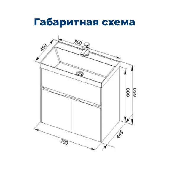 ТУМБА ПОД РАКОВИНУ AQUANET ЛАТИНА 80 БЕЛЫЙ