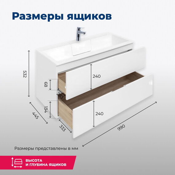 ТУМБА ПОД РАКОВИНУ AQUANET АЛВИТА 100 БЕЛЫЙ