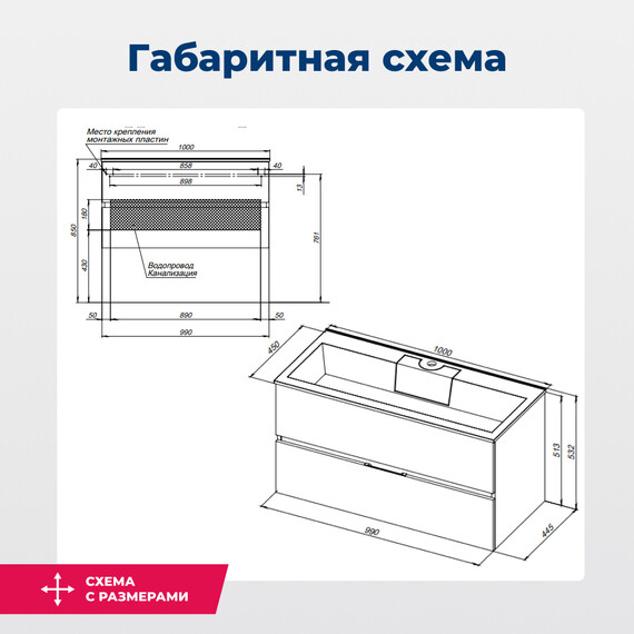 ТУМБА ПОД РАКОВИНУ AQUANET АЛВИТА 100 БЕЛЫЙ
