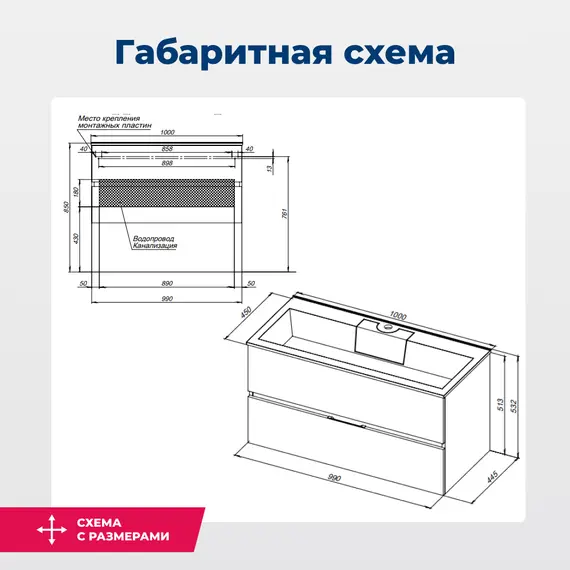 ТУМБА ПОД РАКОВИНУ AQUANET АЛВИТА 100 БЕЛЫЙ