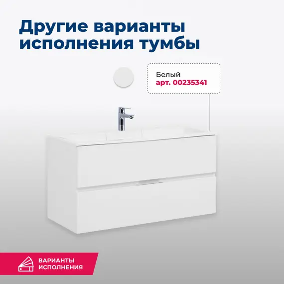 ТУМБА ПОД РАКОВИНУ AQUANET АЛВИТА 100 СЕРЫЙ АНТРАЦИТ