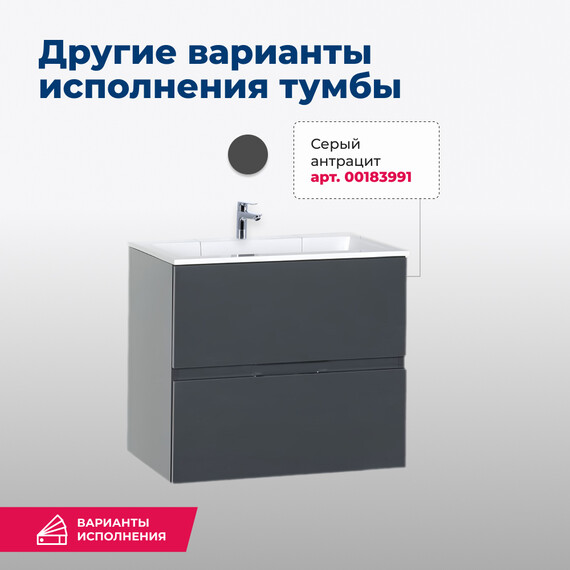 ТУМБА ПОД РАКОВИНУ AQUANET АЛВИТА 60 БЕЛЫЙ