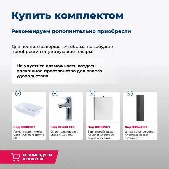 ТУМБА ПОД РАКОВИНУ AQUANET АЛВИТА 60 СЕРЫЙ АНТРАЦИТ