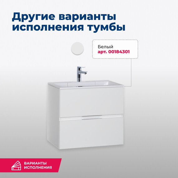 ТУМБА ПОД РАКОВИНУ AQUANET АЛВИТА 60 СЕРЫЙ АНТРАЦИТ